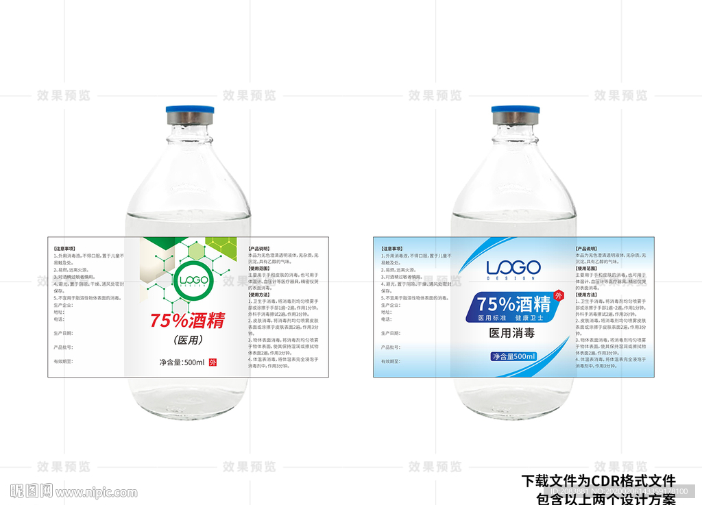 酒精包装