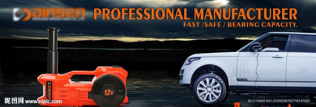 千斤顶 汽车 海报 12V 霸