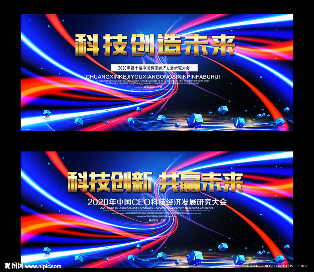 科技背景