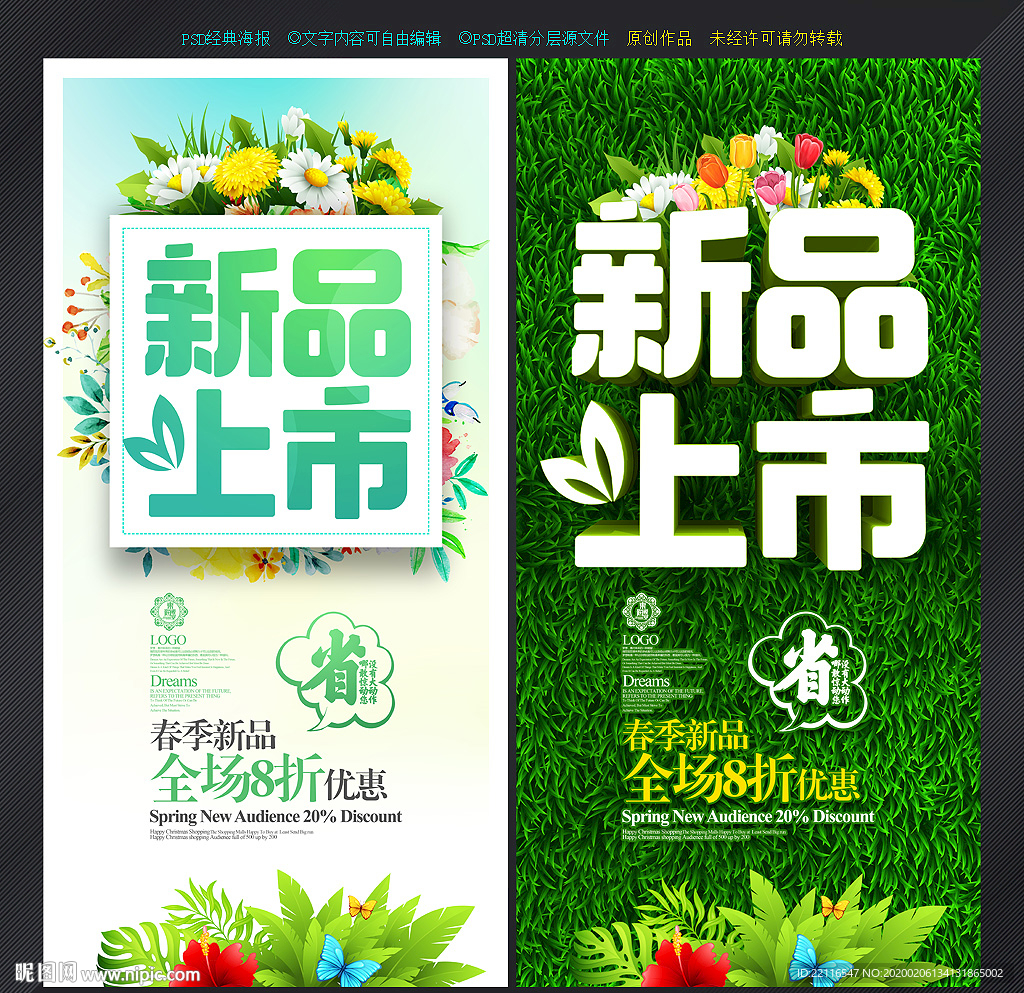 新品上市