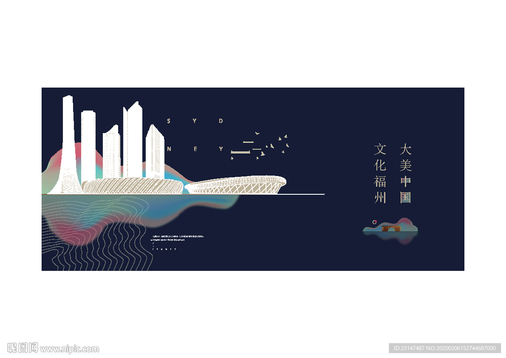 福州