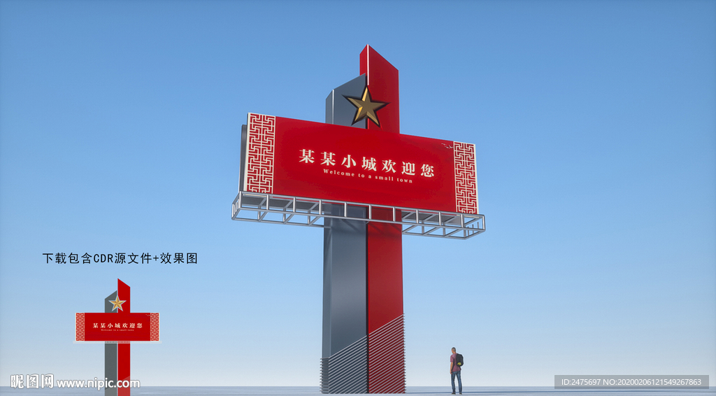 单立柱