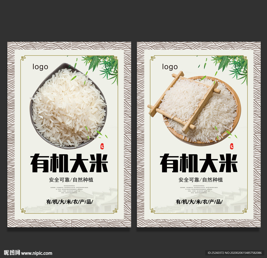 大米