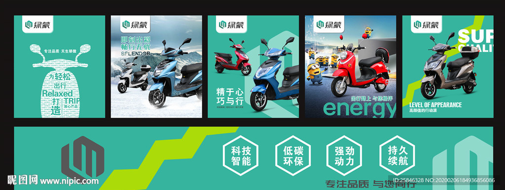 电动车海报广告
