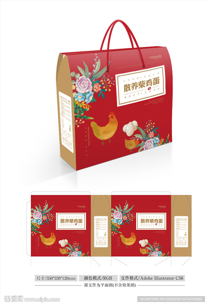 鸡蛋礼盒设计 平面图
