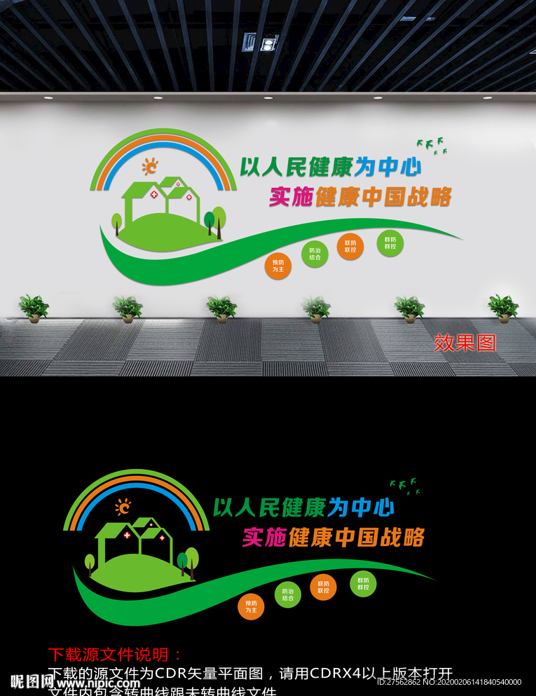 医院文化