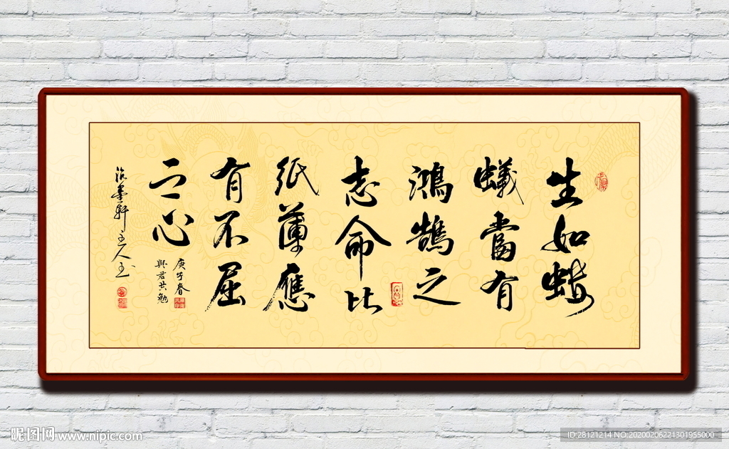 生如蝼蚁励志书法装饰画