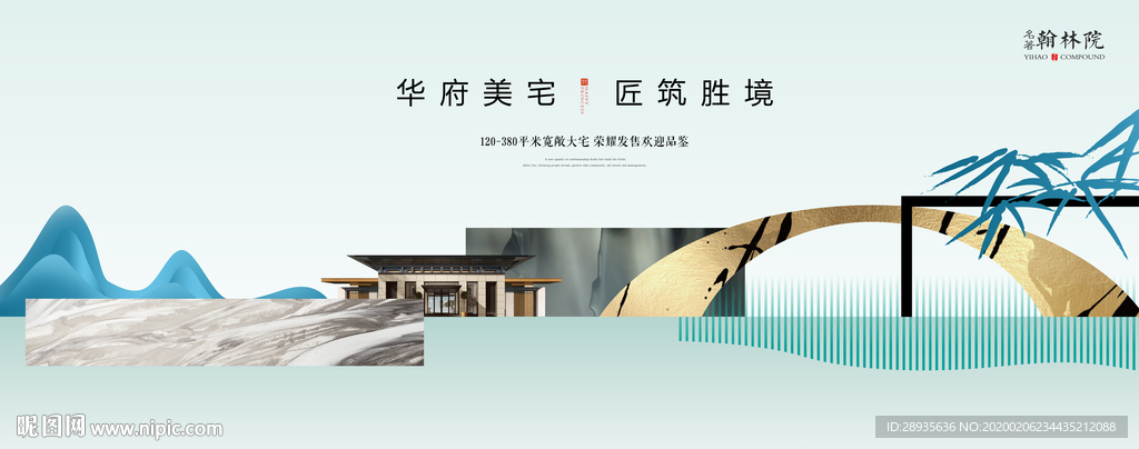 高端地产广告