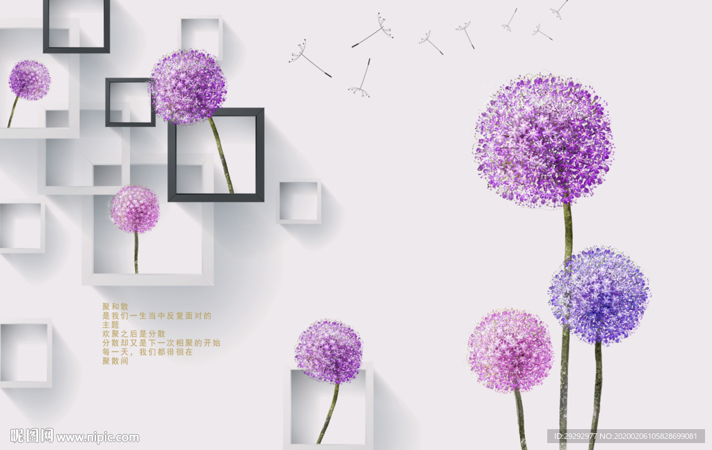 3d蒲公英壁画