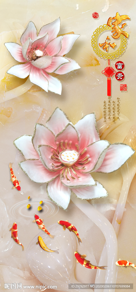 家和富贵玉雕荷花玄关