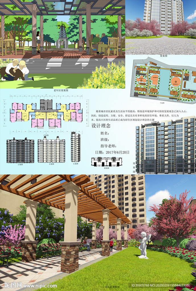 PSD小区户型排版