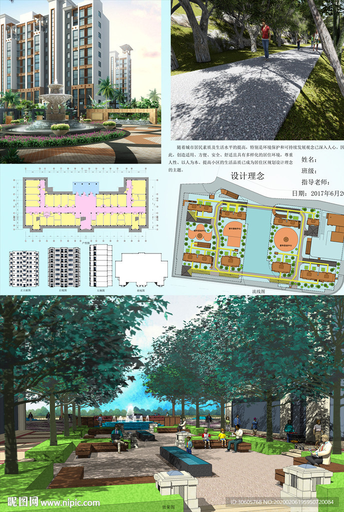 PSD小区户型排版