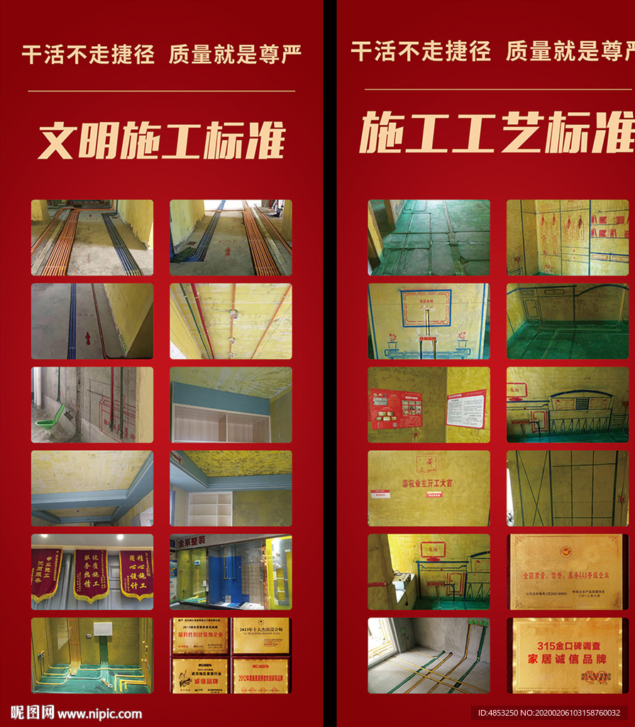 工艺 家装