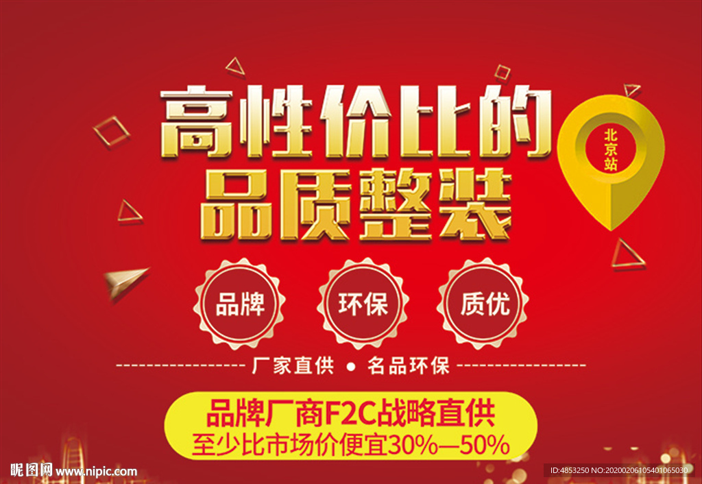 工艺 家装 吊旗