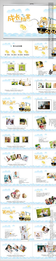 儿童成长档案电子相册动态PPT
