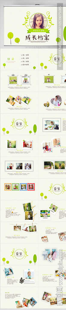 儿童成长档案电子相册动态PPT