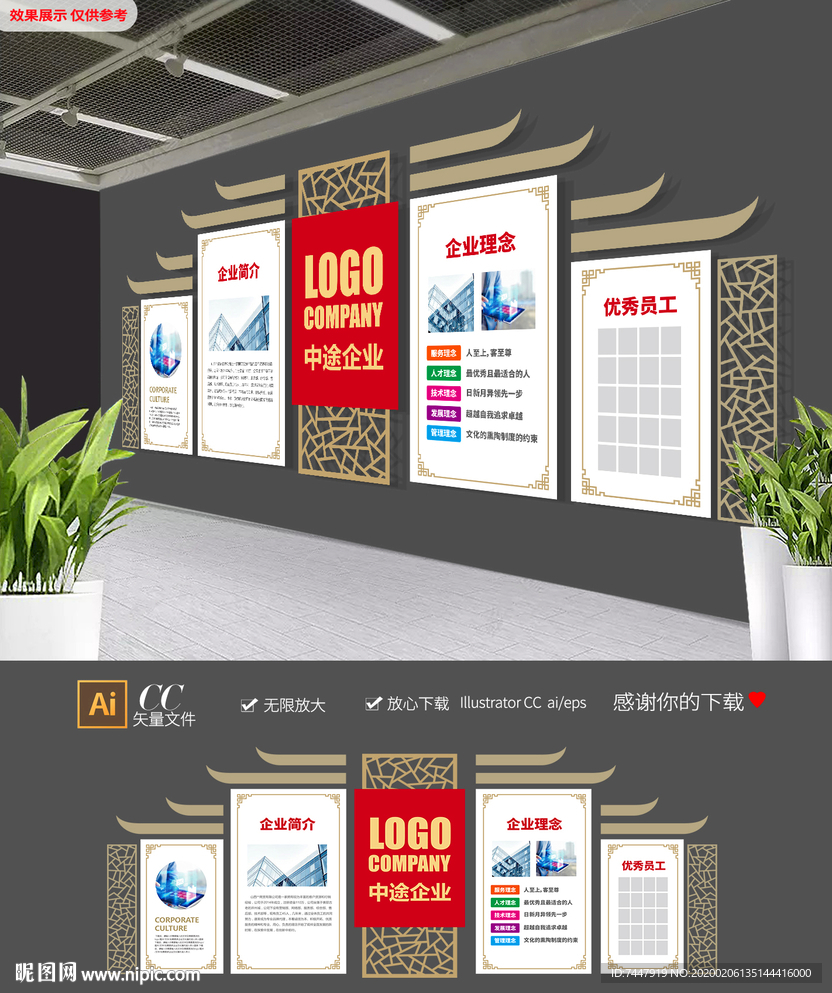 企业文化墙中式古典文化墙