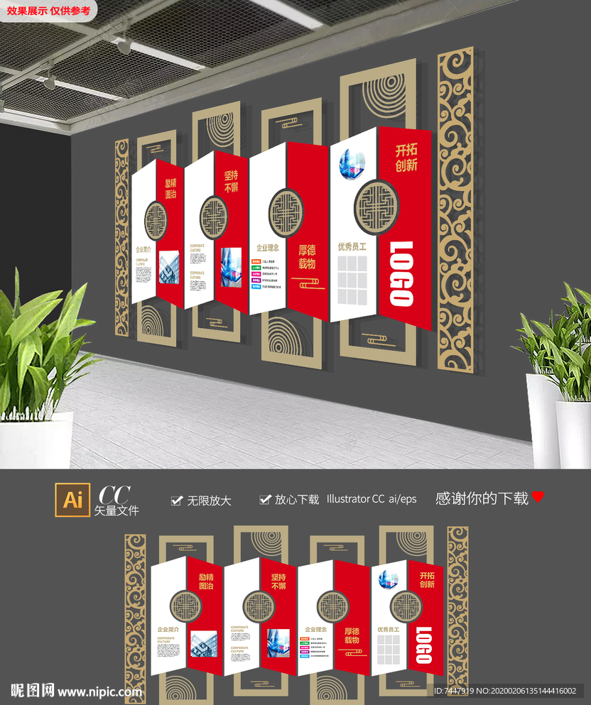 大气红中式企业文化墙古典文化墙