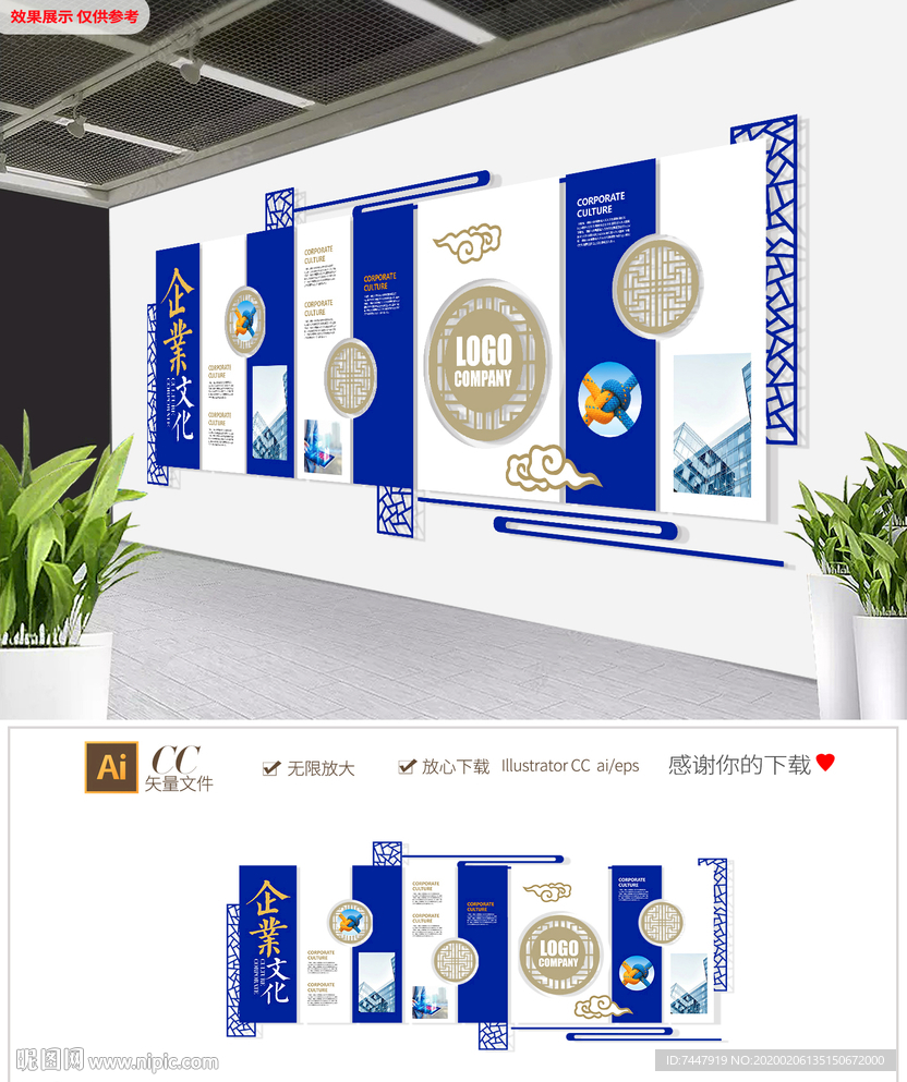 大气蓝色中式企业展板模板