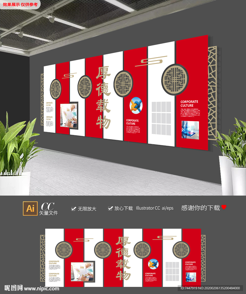 高端红色企业圆形企业文化墙