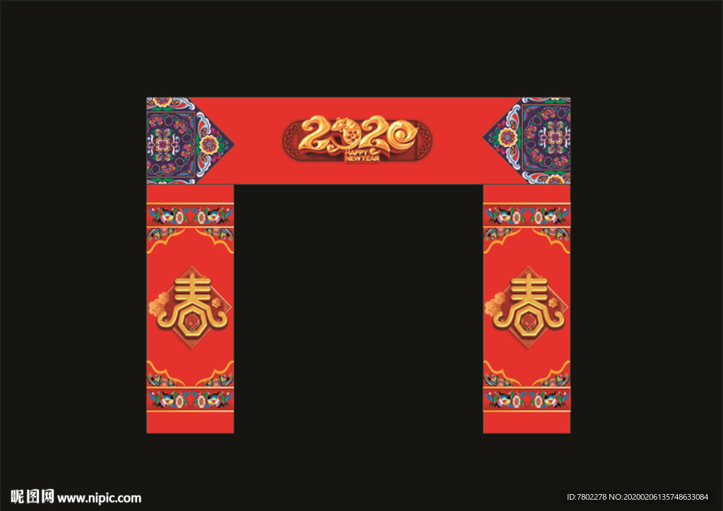 苗族春节拱门