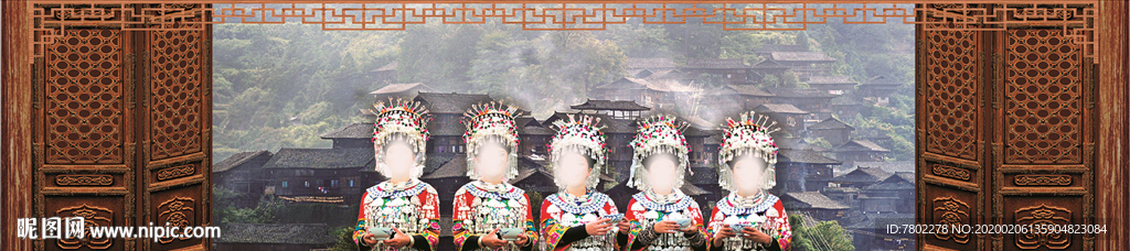 苗族敬酒