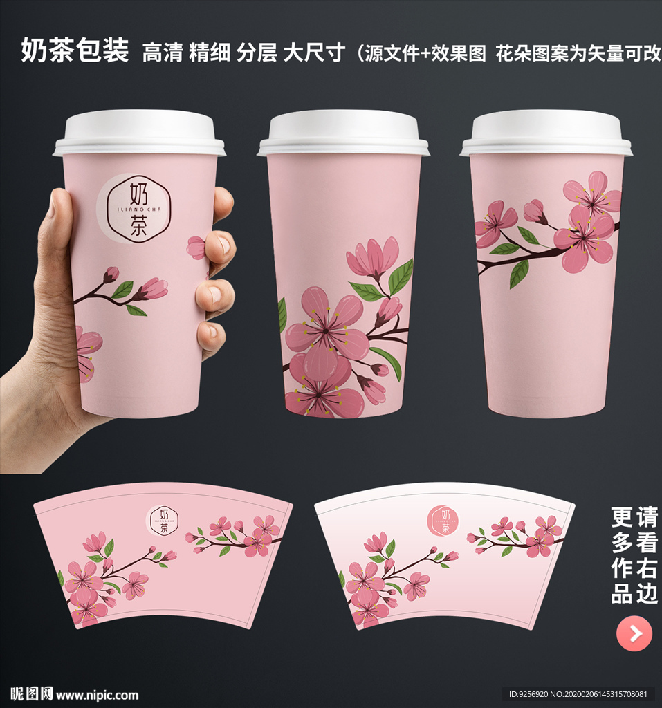 奶茶杯