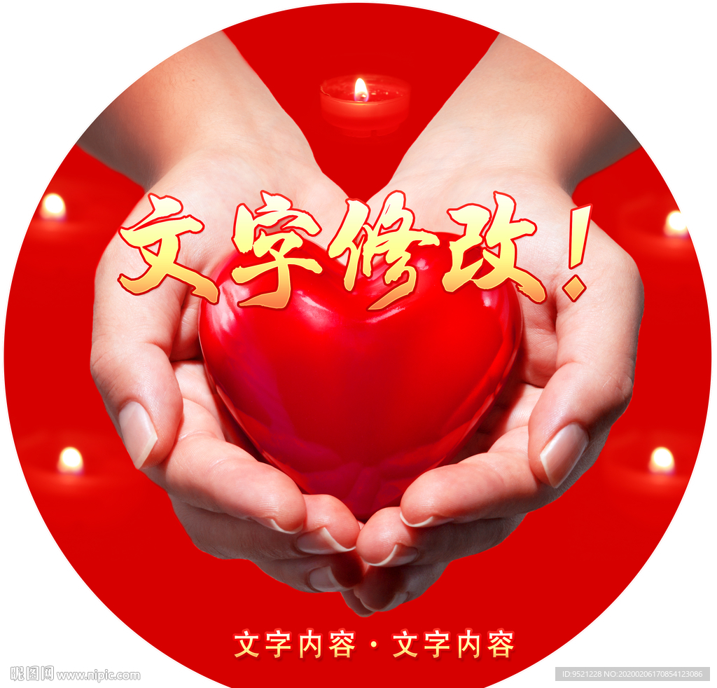 公益爱心活动胸贴