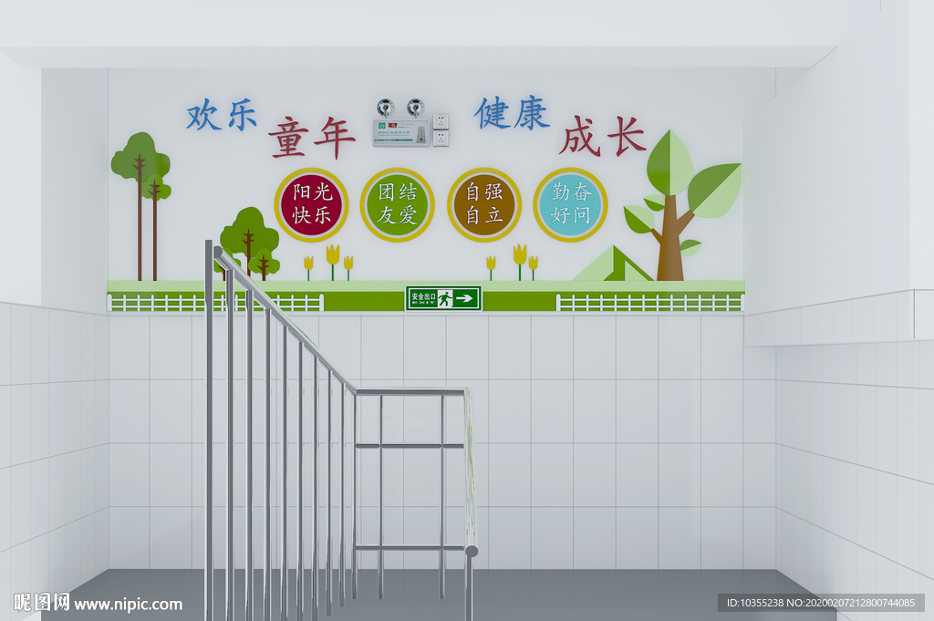 校园文化 学校文化墙