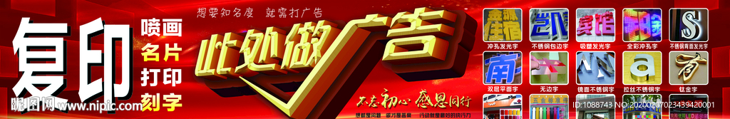 广告业务范围