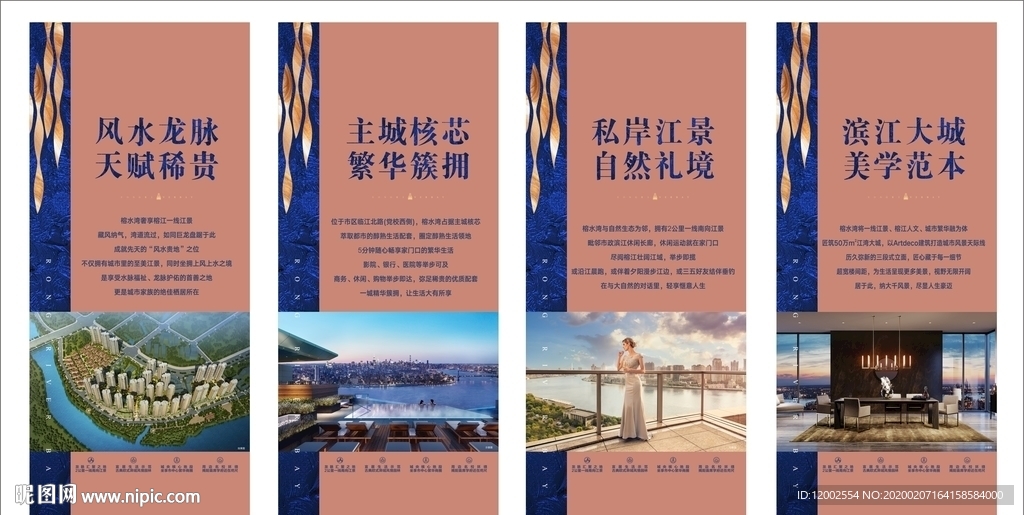 地产 展板 海报 形象 设计