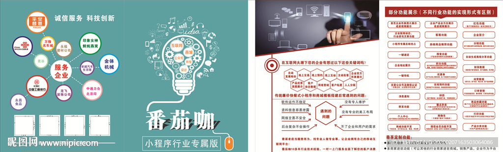 微信小程序折页