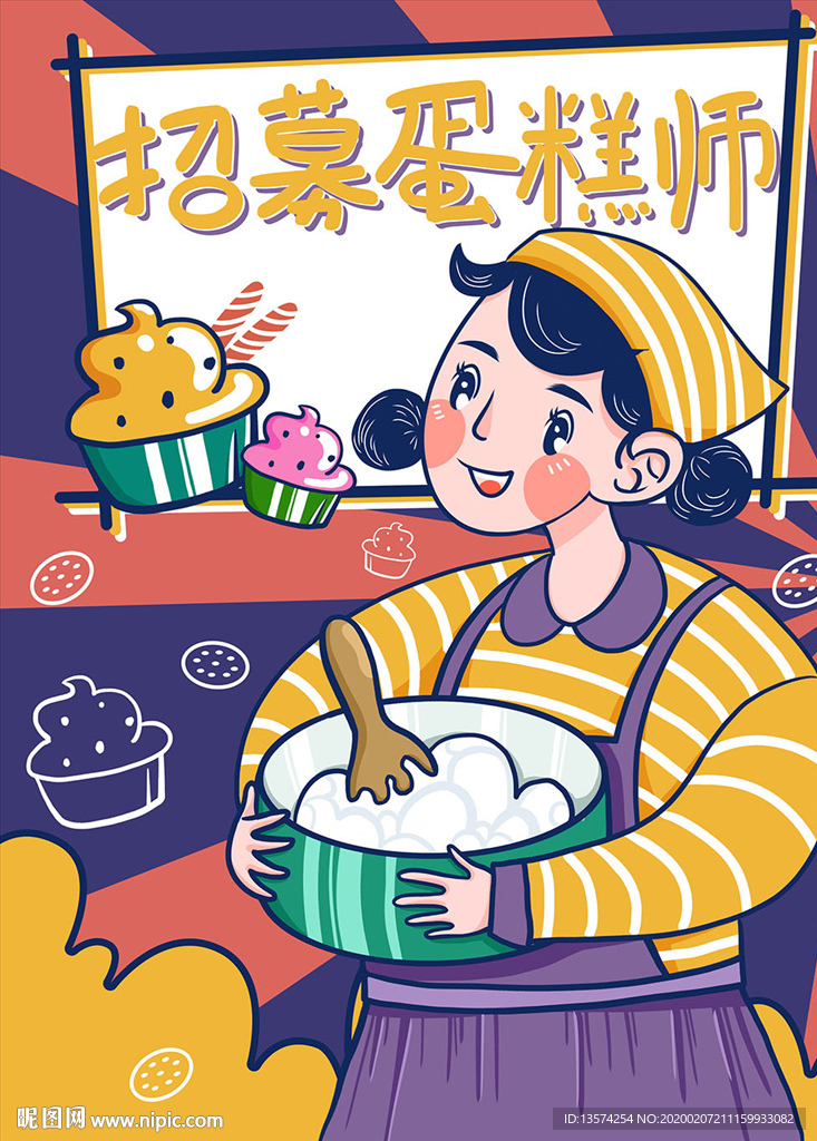 鼠年最新民国风招聘海报招贤纳士
