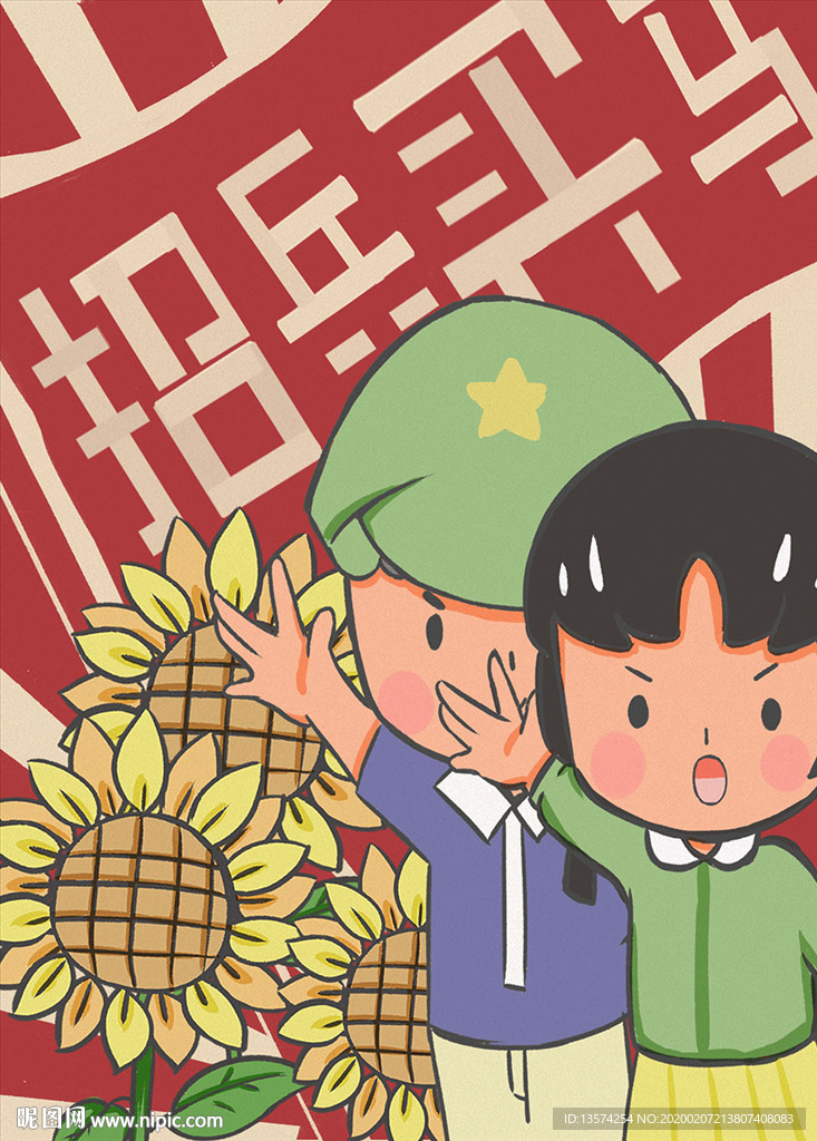 鼠年最新民国风招聘海报招贤纳士