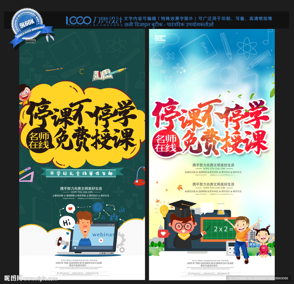在线教育