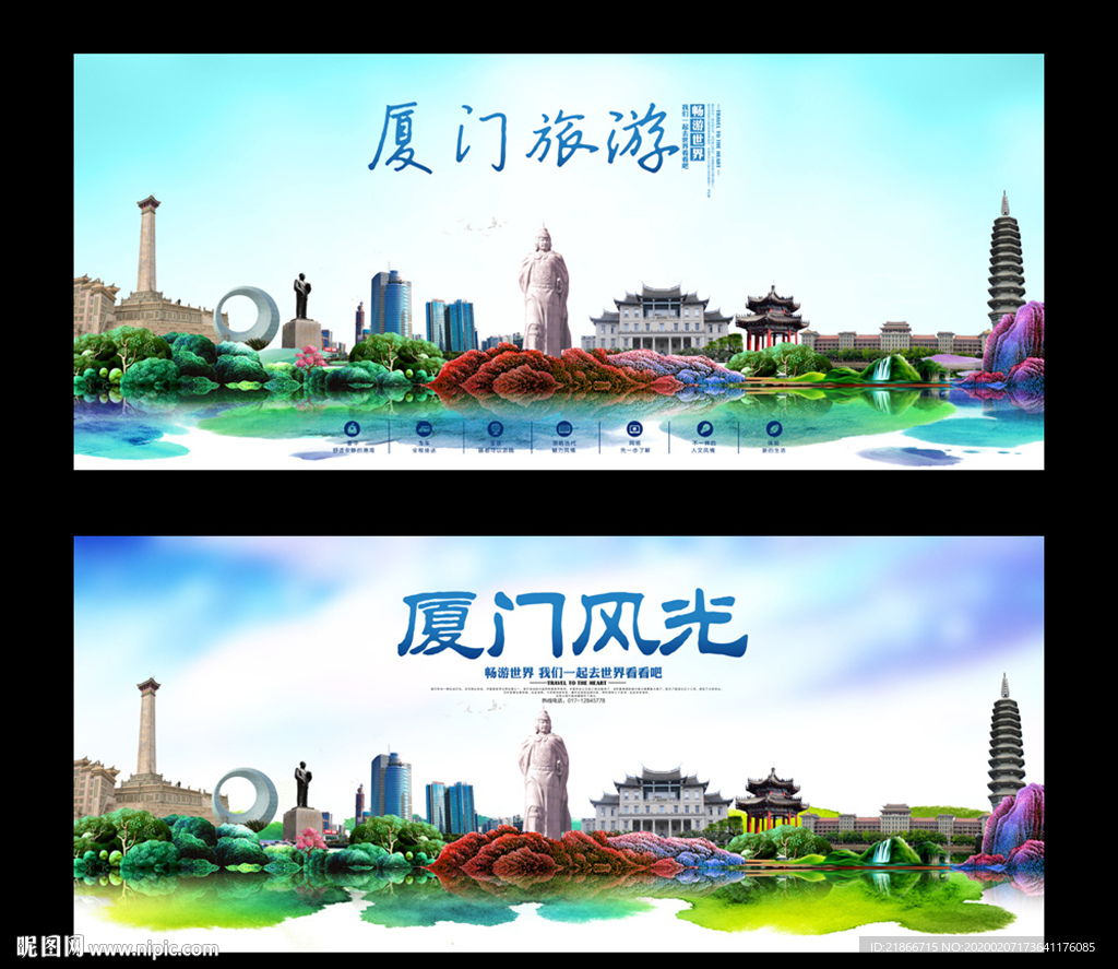 厦门