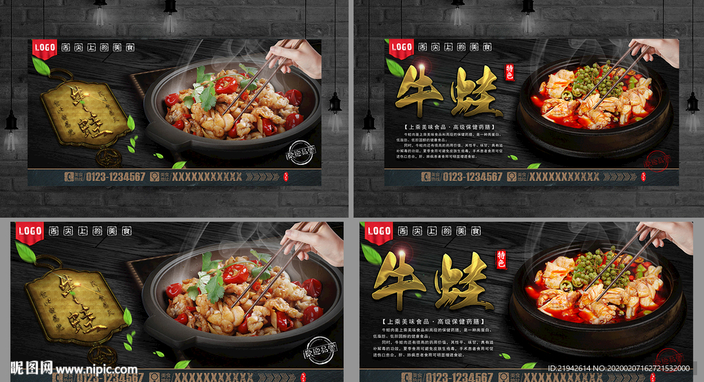 牛蛙 牛蛙海报 牛蛙展板