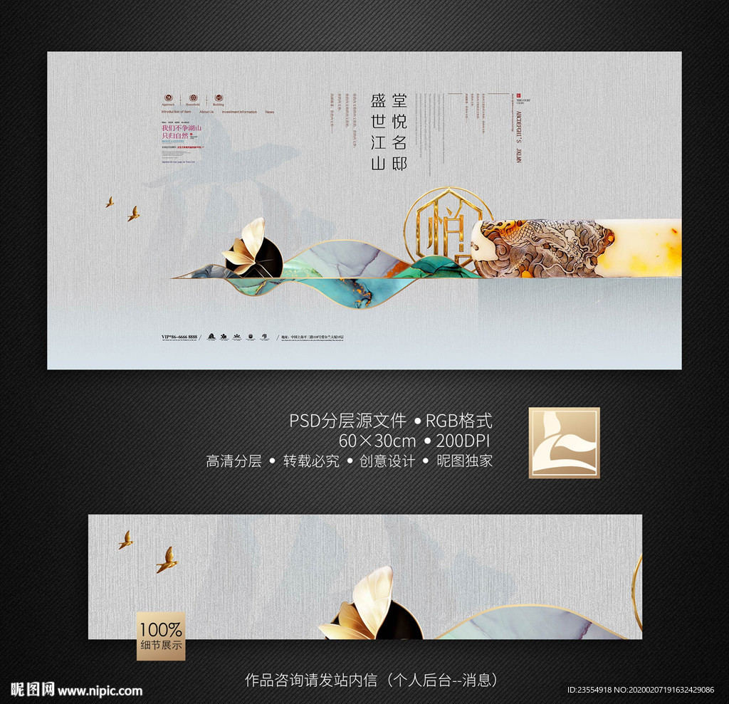 新中式地产