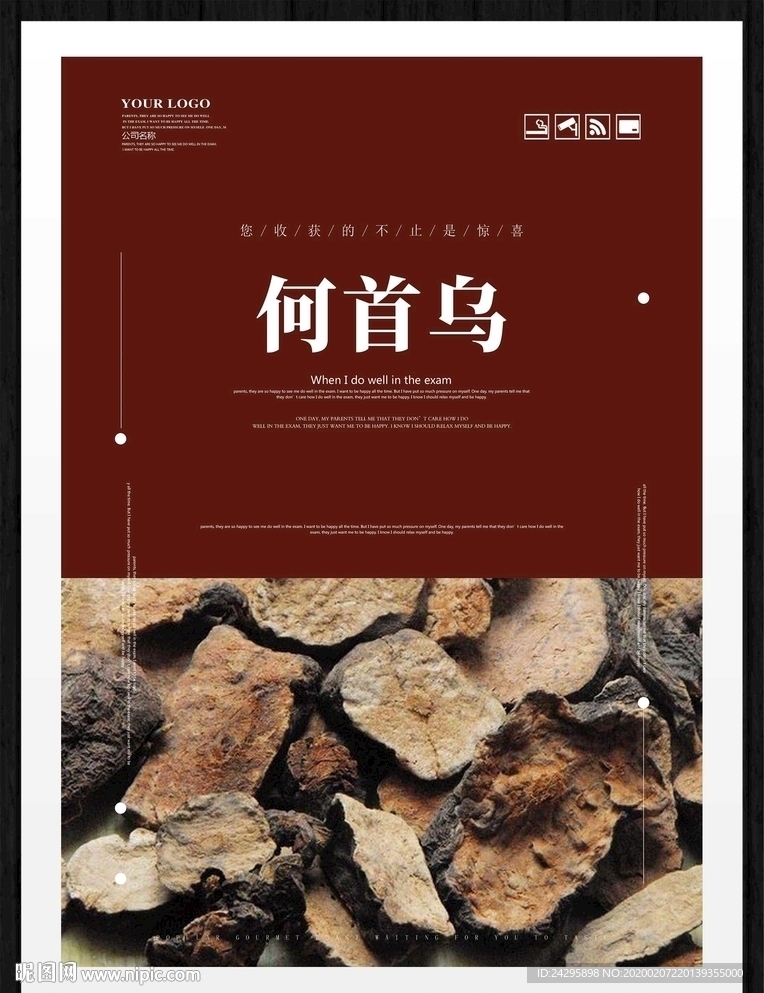 何首乌