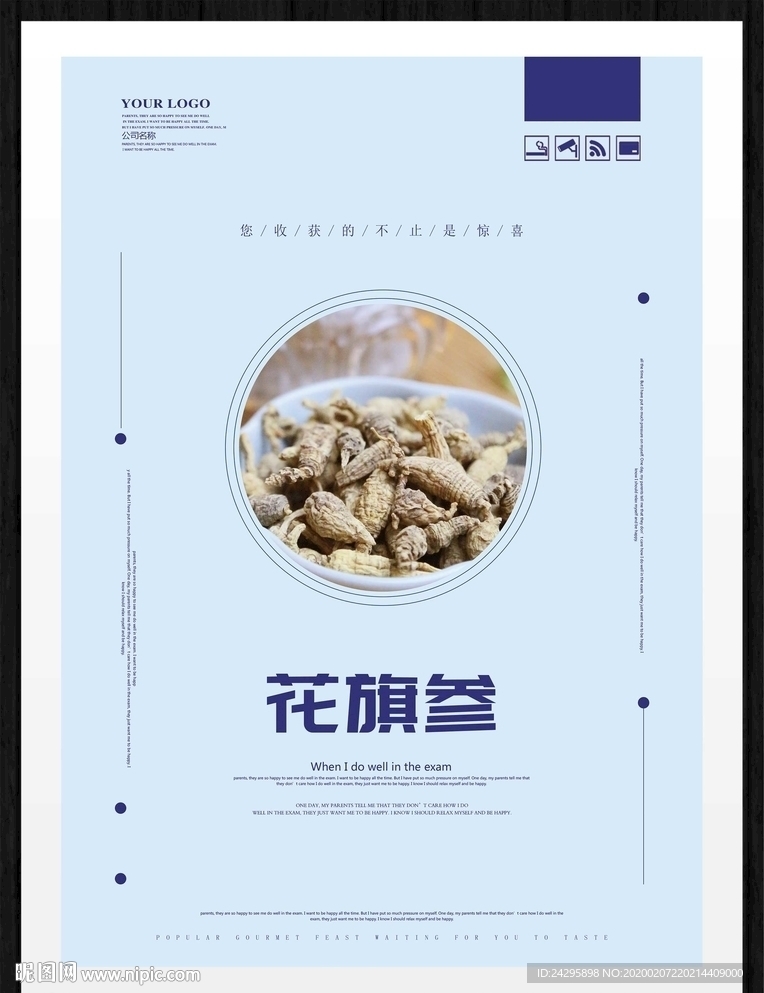 花旗参