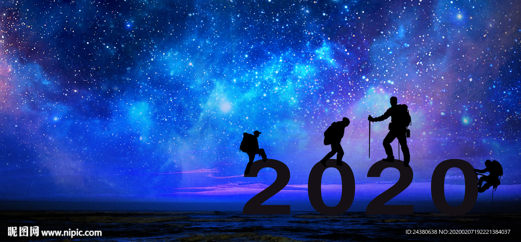 2020年