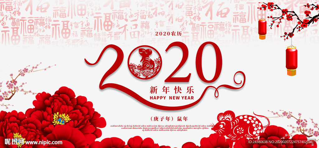 2020年