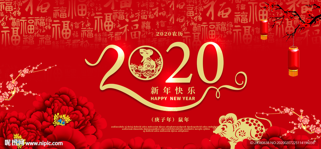 2020年