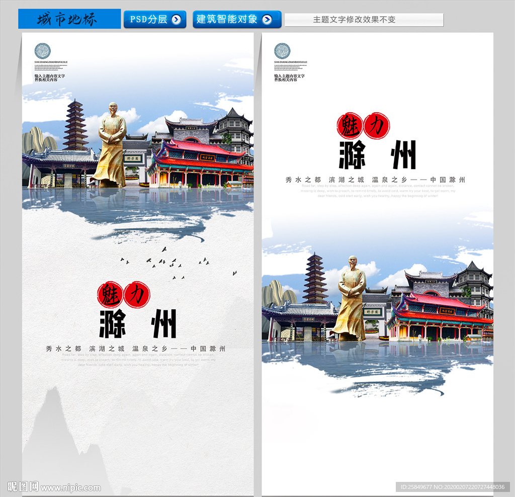 滁州