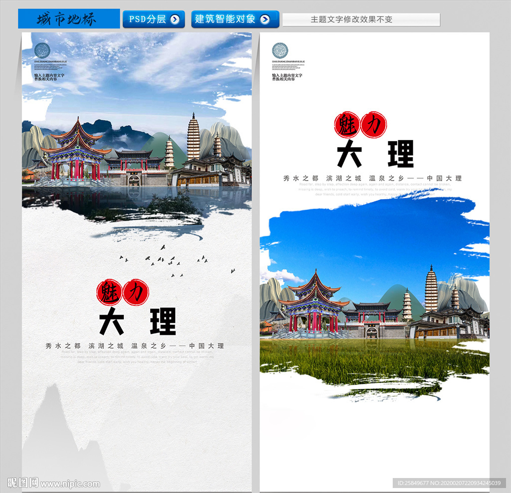 大理