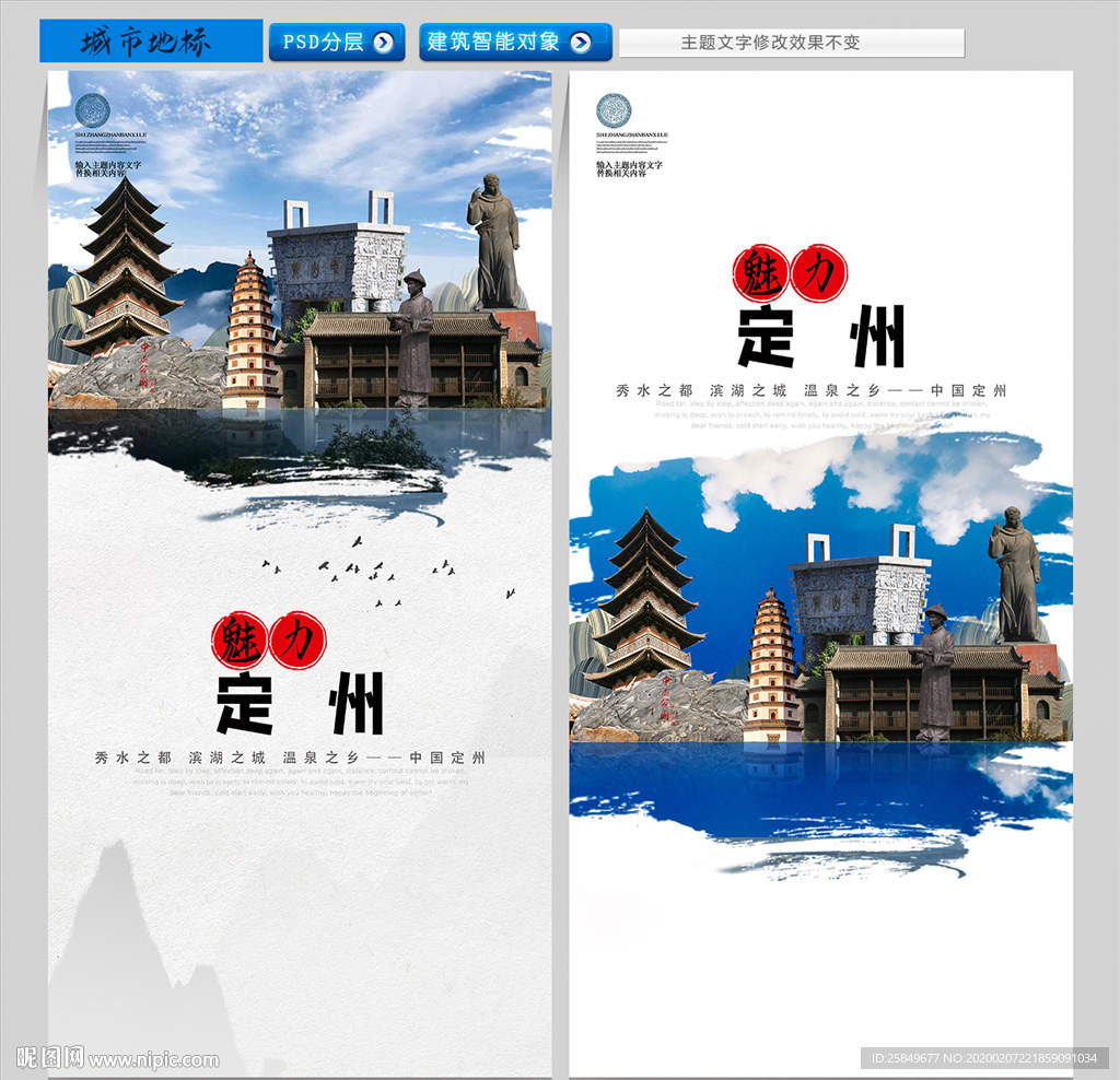 定州