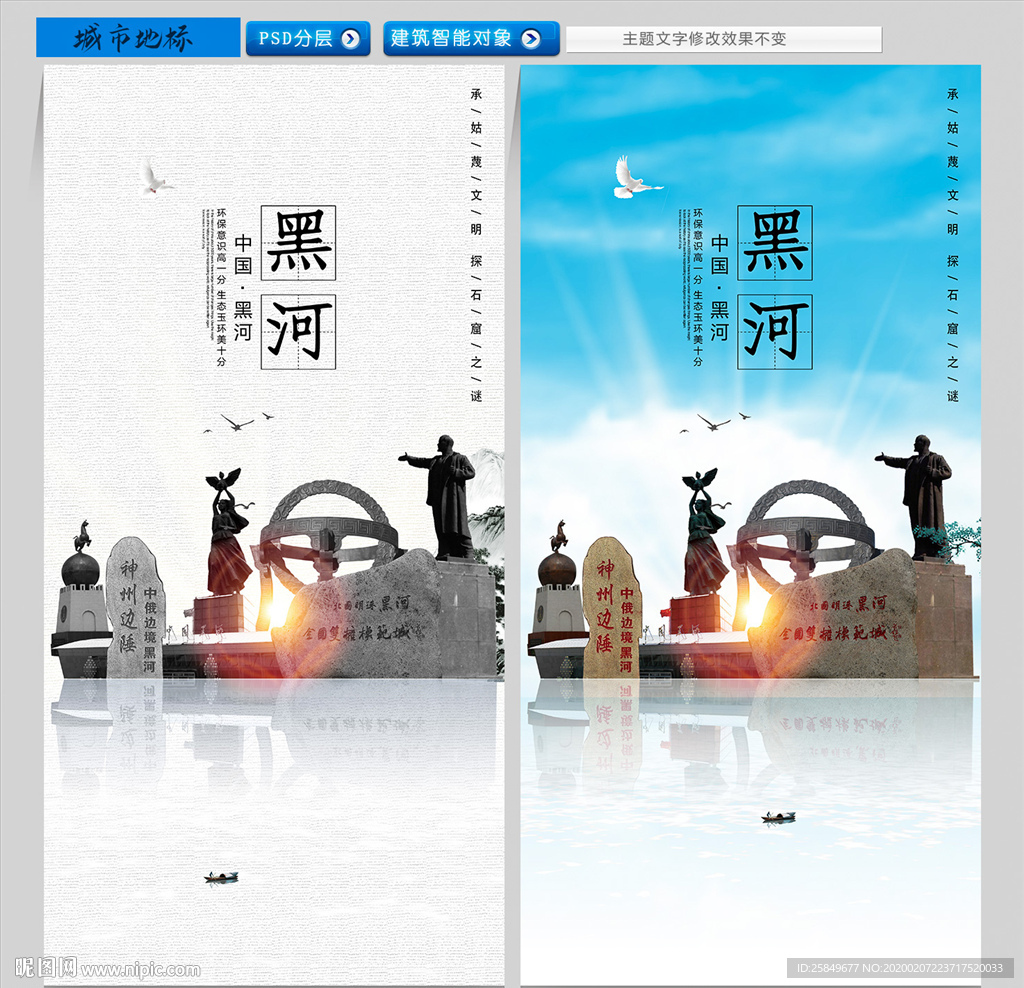 黑河