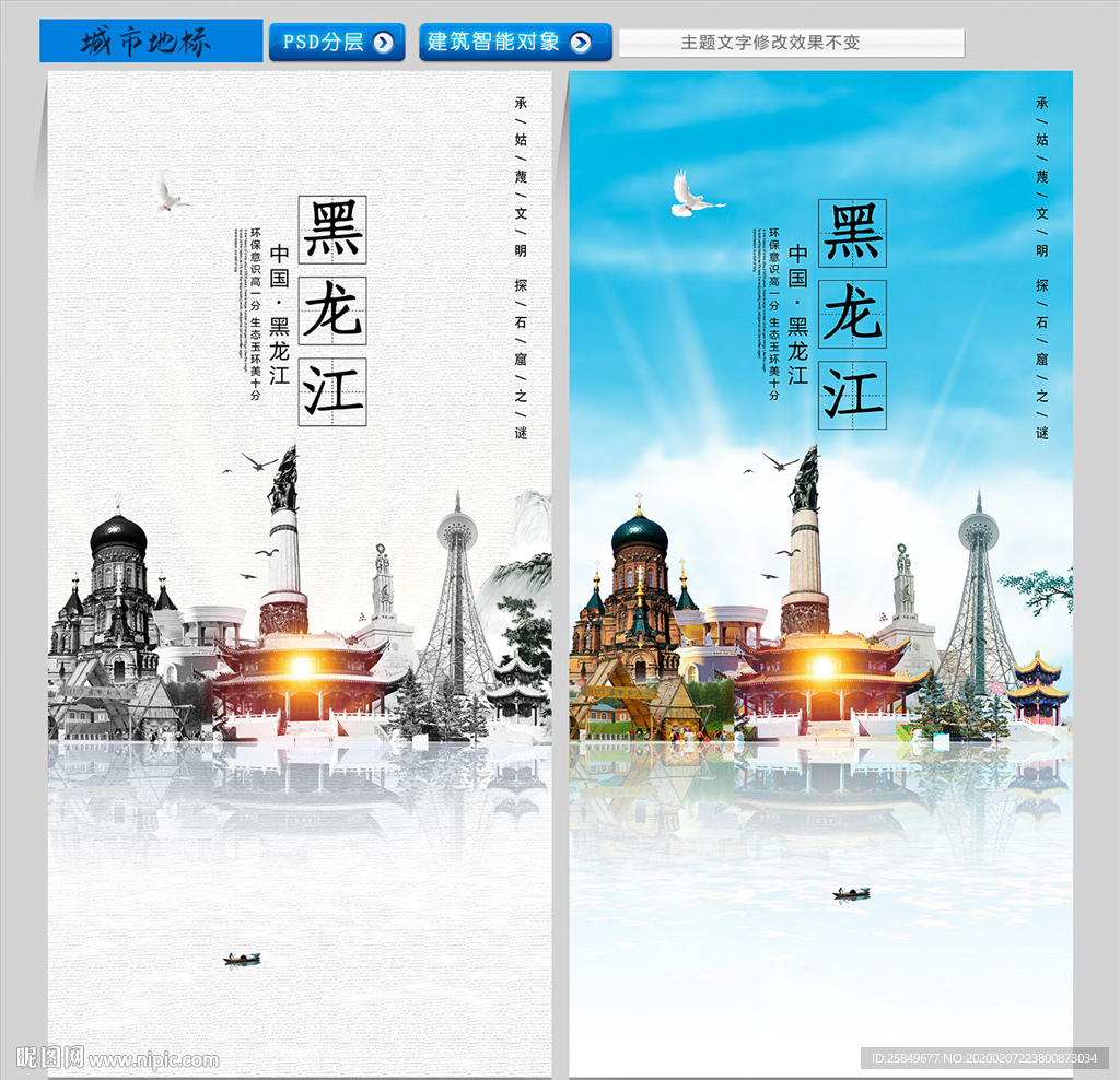 黑龙江