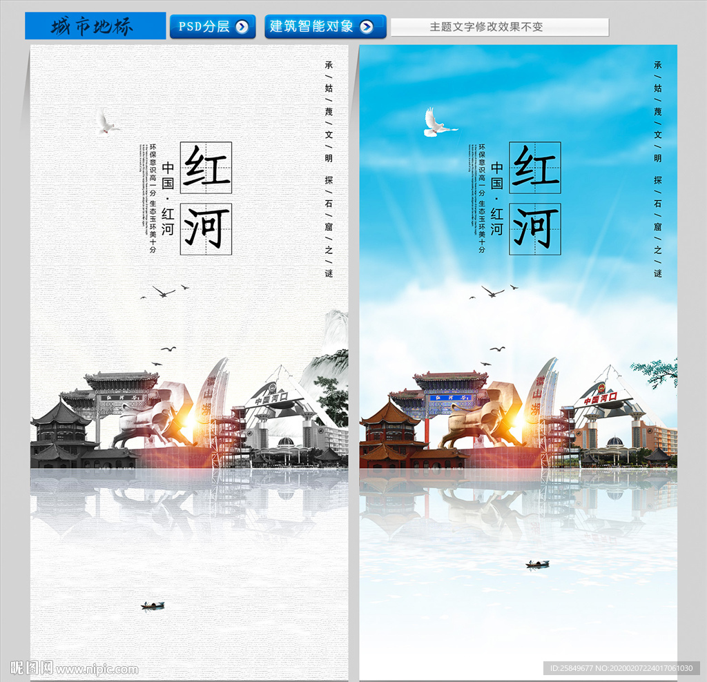 红河