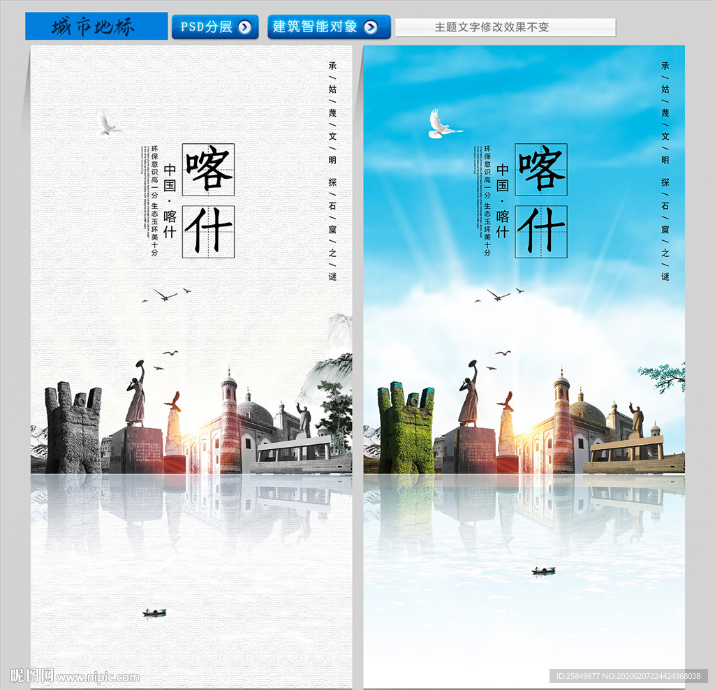 喀什